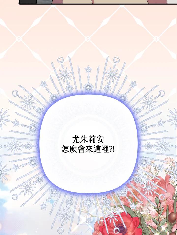 《牺牲的是我，勇士却疯了》第38话 第19页