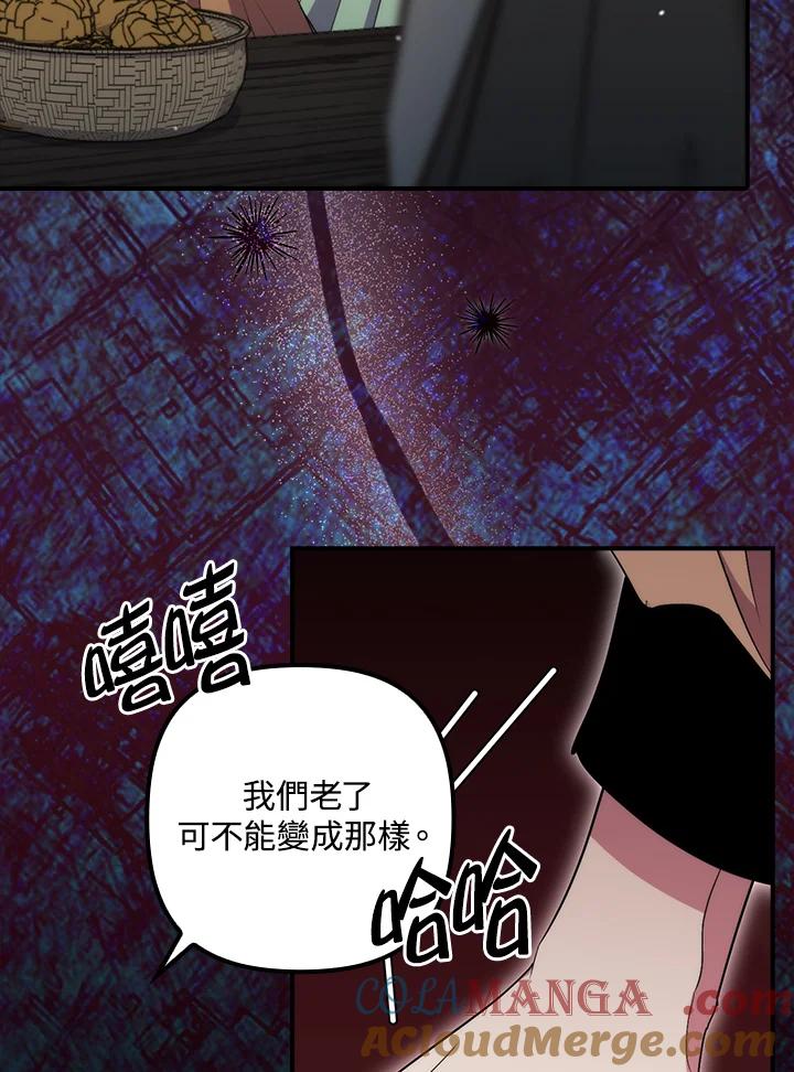 《牺牲的是我，勇士却疯了》第38话 第45页
