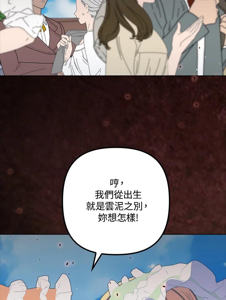 《牺牲的是我，勇士却疯了》第38话 第67页