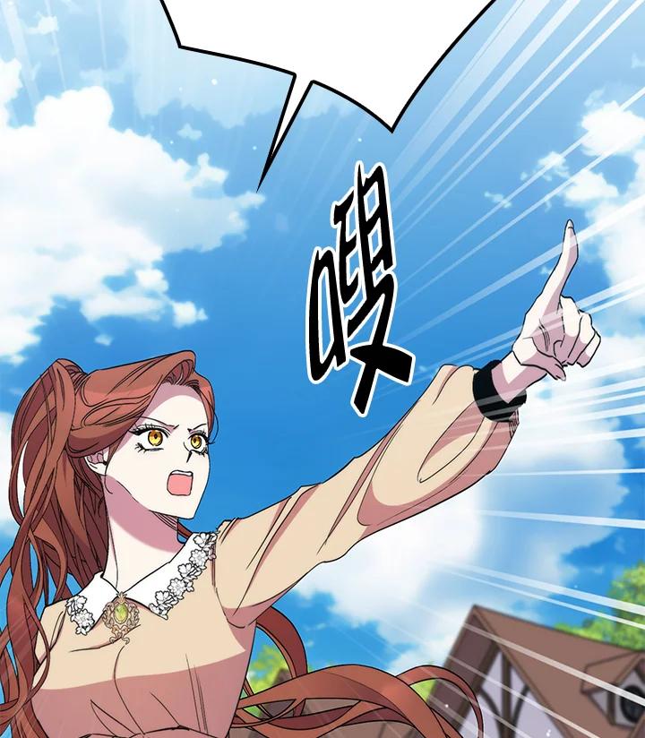 《牺牲的是我，勇士却疯了》第38话 第60页