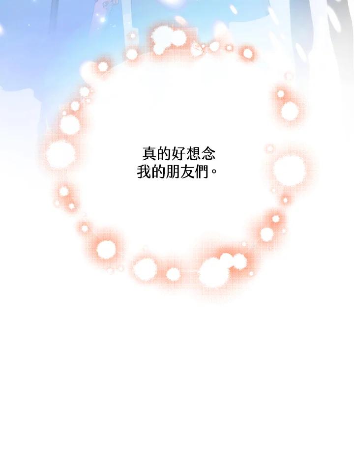 《牺牲的是我，勇士却疯了》第38话 第91页