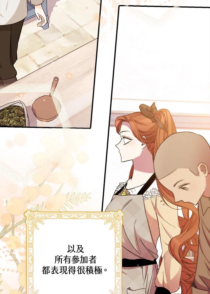 《牺牲的是我，勇士却疯了》第38话 第3页