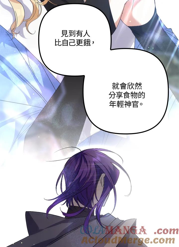 《牺牲的是我，勇士却疯了》第38话 第77页