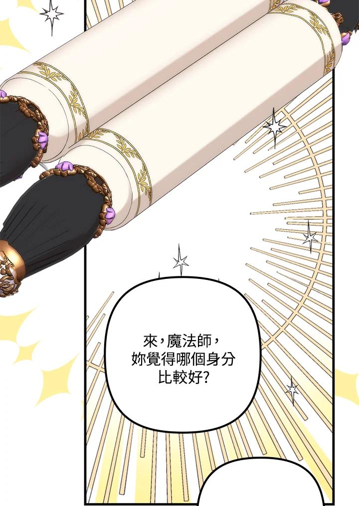 《牺牲的是我，勇士却疯了》第3话 第54页
