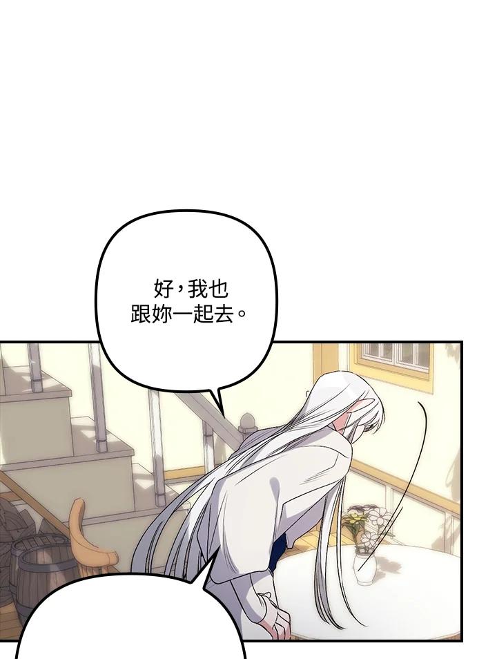 《牺牲的是我，勇士却疯了》第3话 第40页