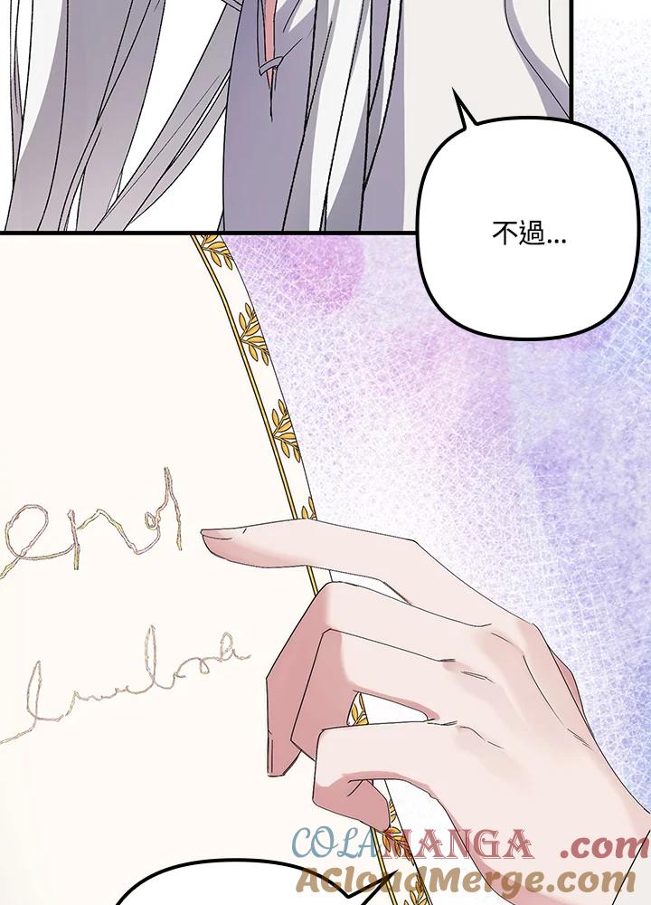 《牺牲的是我，勇士却疯了》第3话 第69页