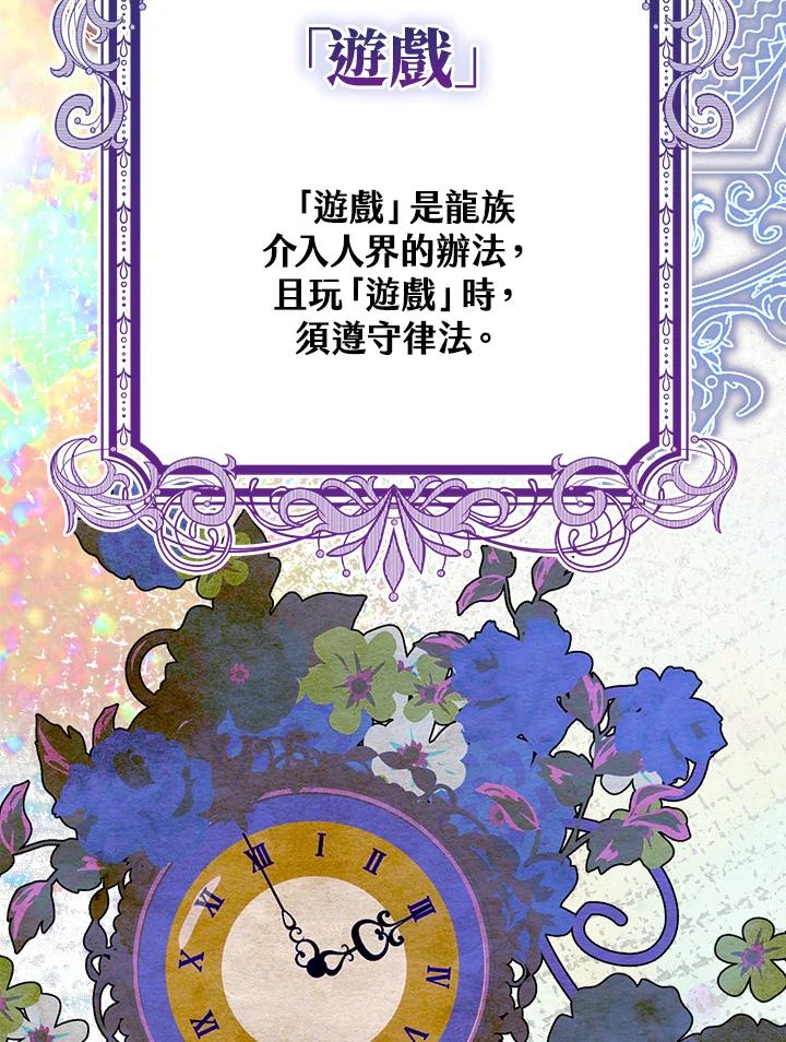 《牺牲的是我，勇士却疯了》第3话 第47页