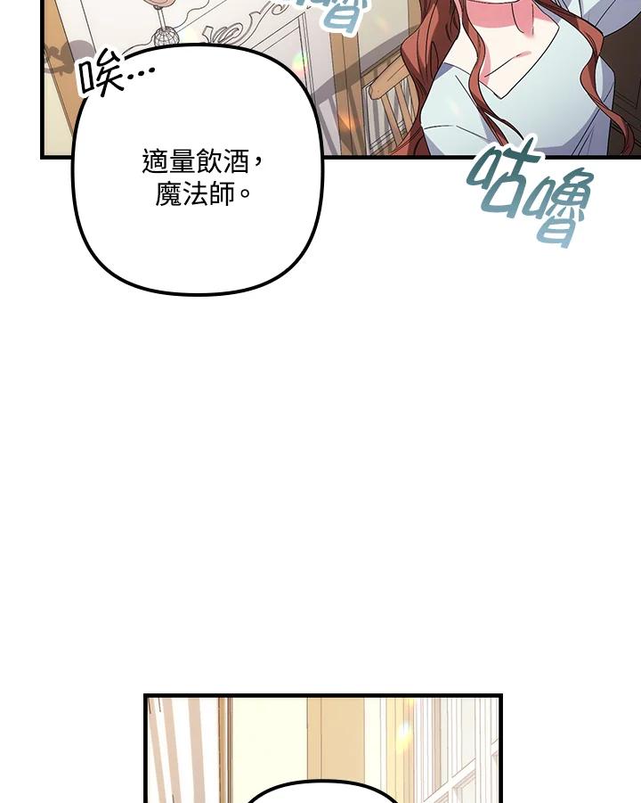 《牺牲的是我，勇士却疯了》第3话 第27页
