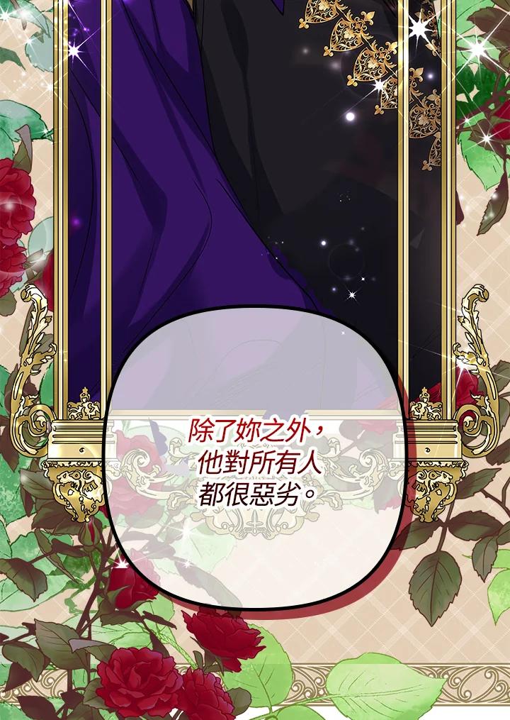 《牺牲的是我，勇士却疯了》第3话 第12页