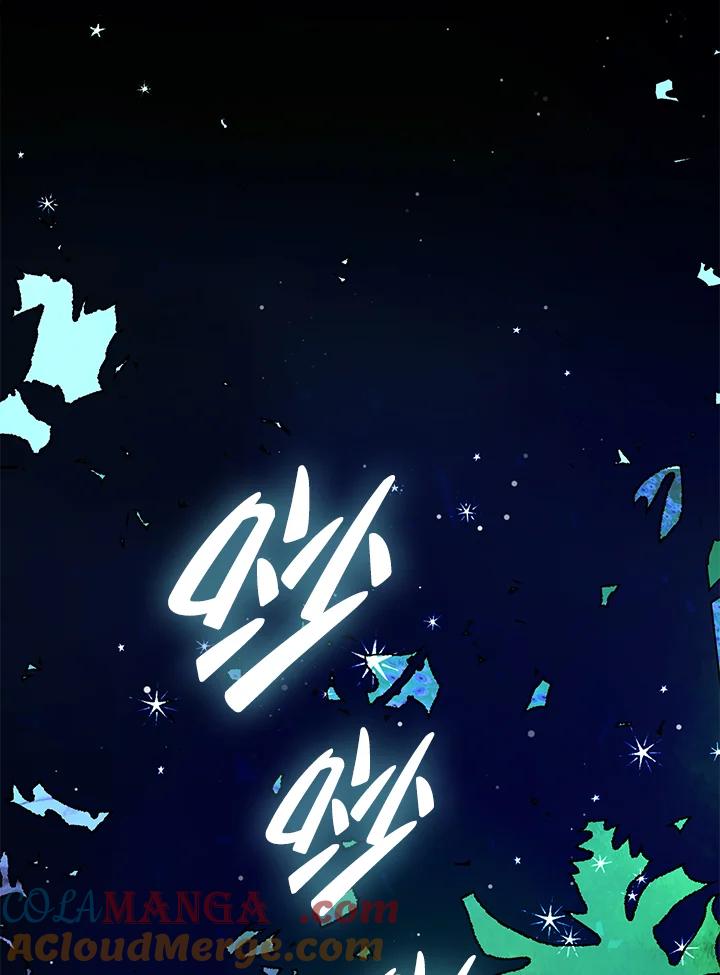 《牺牲的是我，勇士却疯了》第3话 第81页