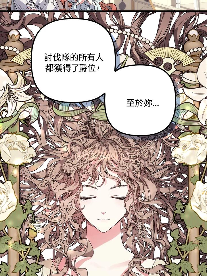 《牺牲的是我，勇士却疯了》第3话 第60页