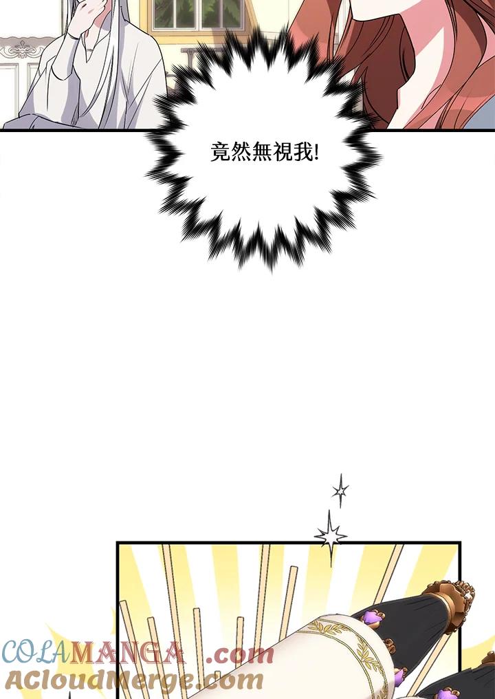 《牺牲的是我，勇士却疯了》第3话 第53页
