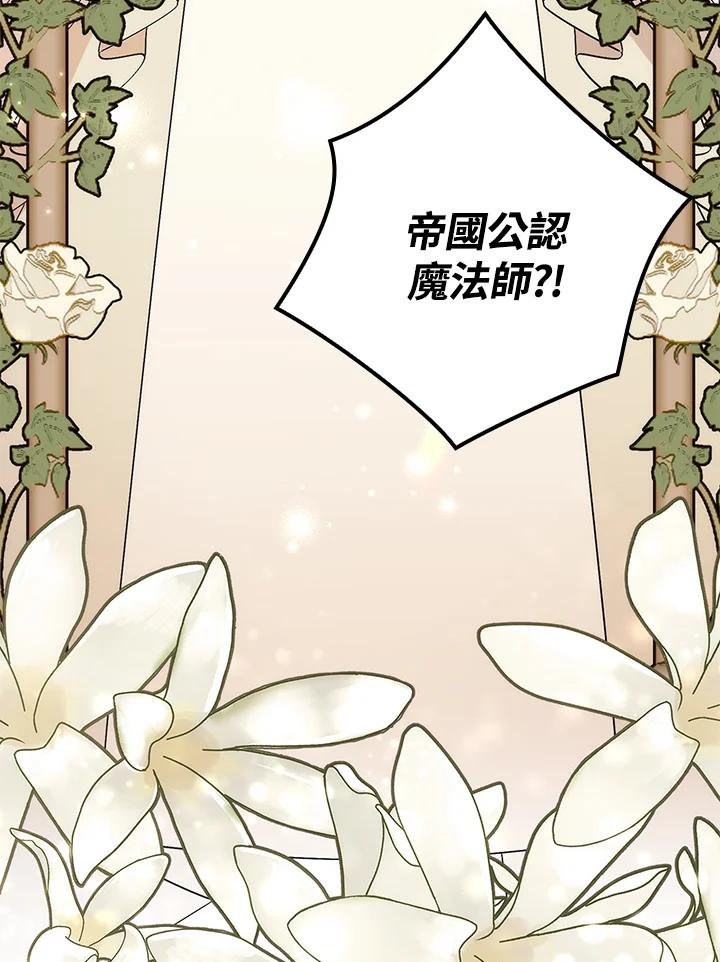 《牺牲的是我，勇士却疯了》第3话 第62页