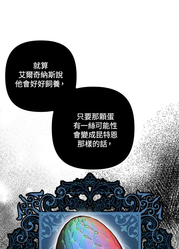 《牺牲的是我，勇士却疯了》第3话 第32页