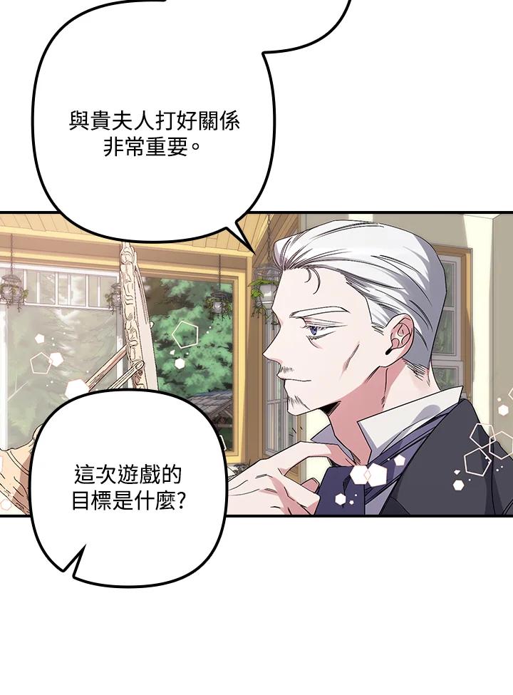 《牺牲的是我，勇士却疯了》第3话 第78页