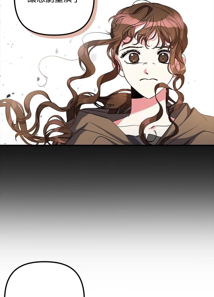 《牺牲的是我，勇士却疯了》第3话 第35页