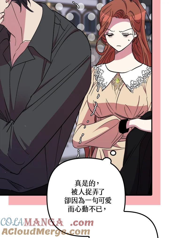 《牺牲的是我，勇士却疯了》第39话 第37页