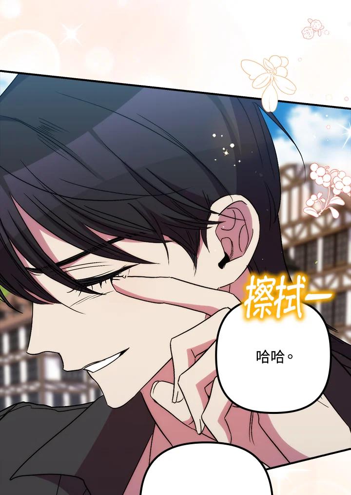 《牺牲的是我，勇士却疯了》第39话 第32页