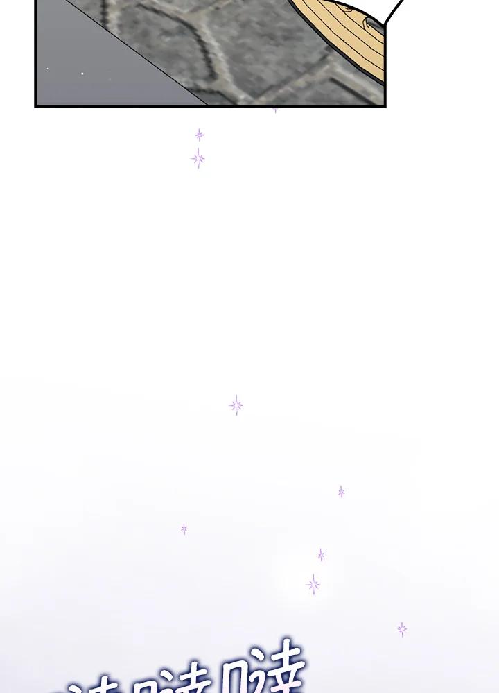 《牺牲的是我，勇士却疯了》第39话 第55页