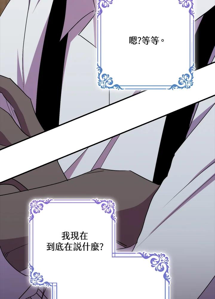 《牺牲的是我，勇士却疯了》第39话 第63页