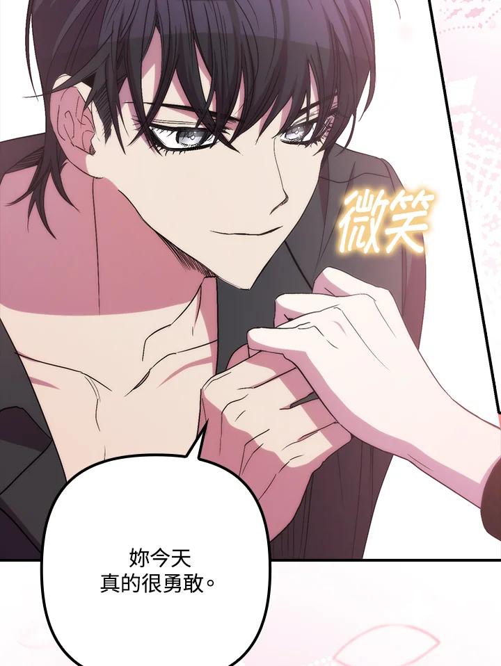 《牺牲的是我，勇士却疯了》第39话 第51页