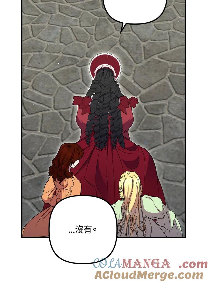 《牺牲的是我，勇士却疯了》第39话 第13页