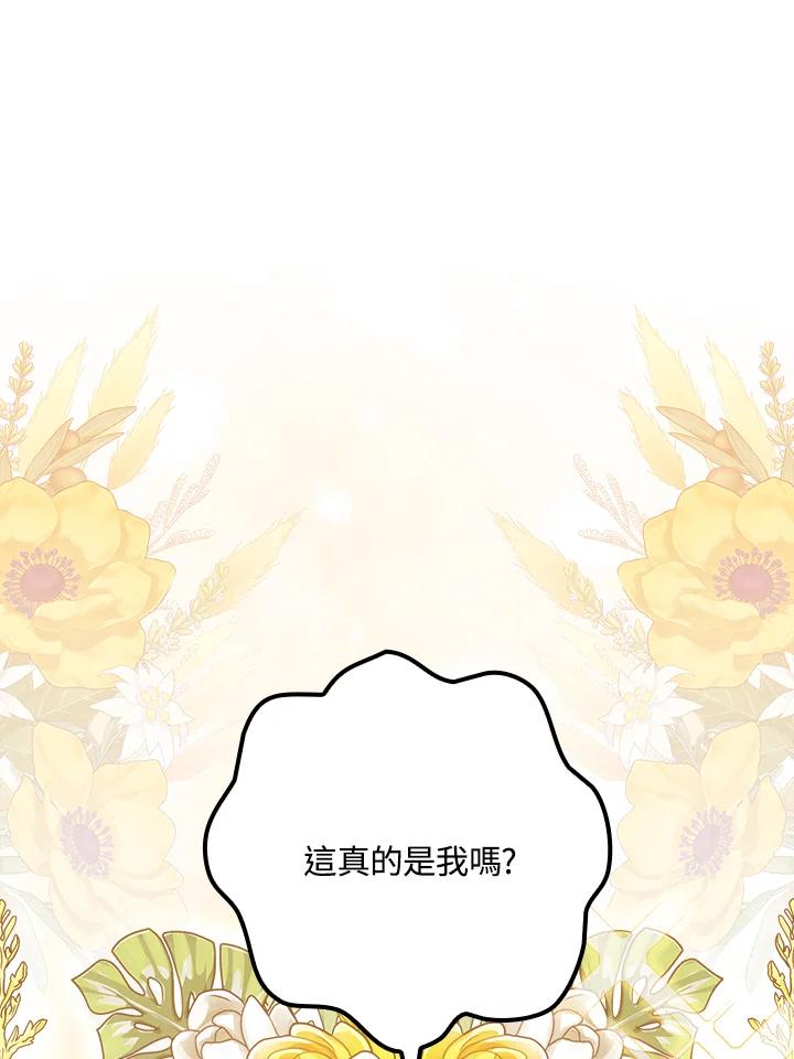 《牺牲的是我，勇士却疯了》第39话 第110页
