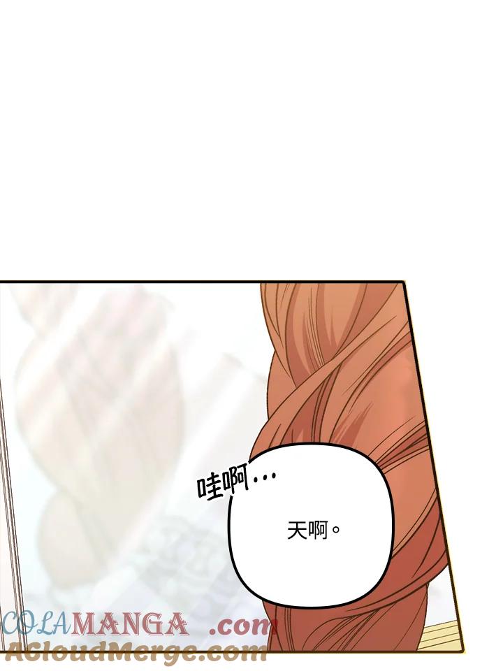 《牺牲的是我，勇士却疯了》第39话 第109页