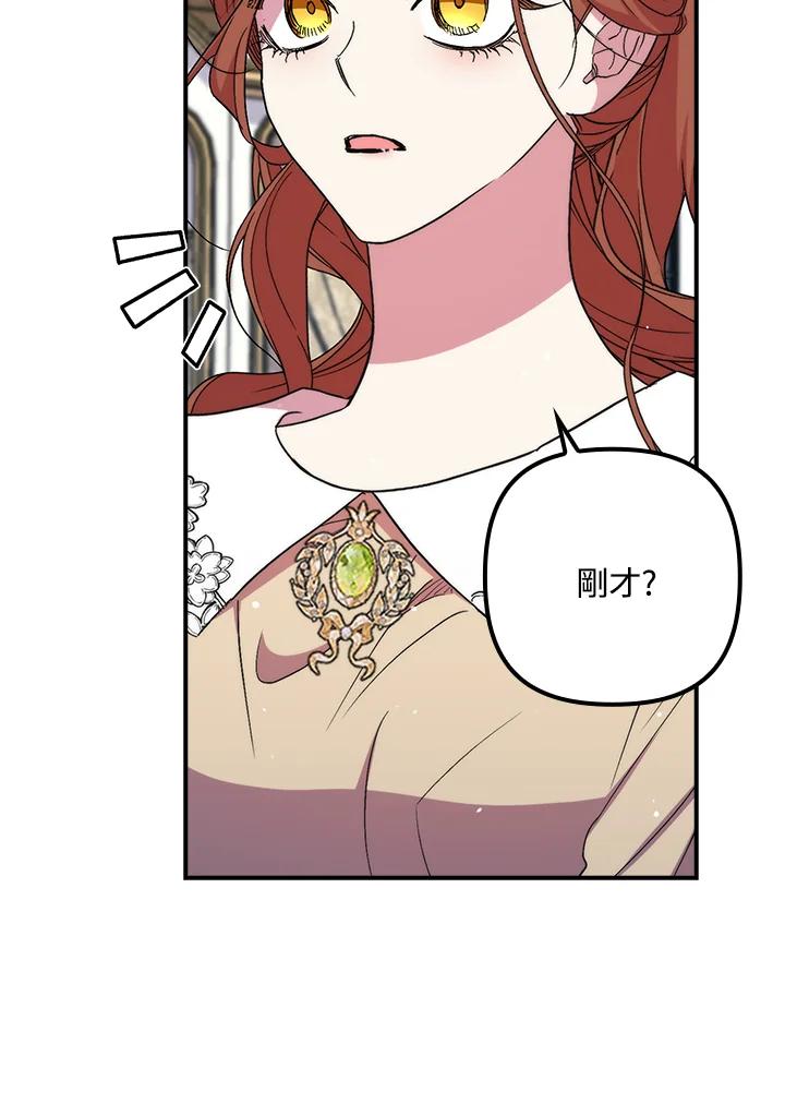 《牺牲的是我，勇士却疯了》第39话 第39页