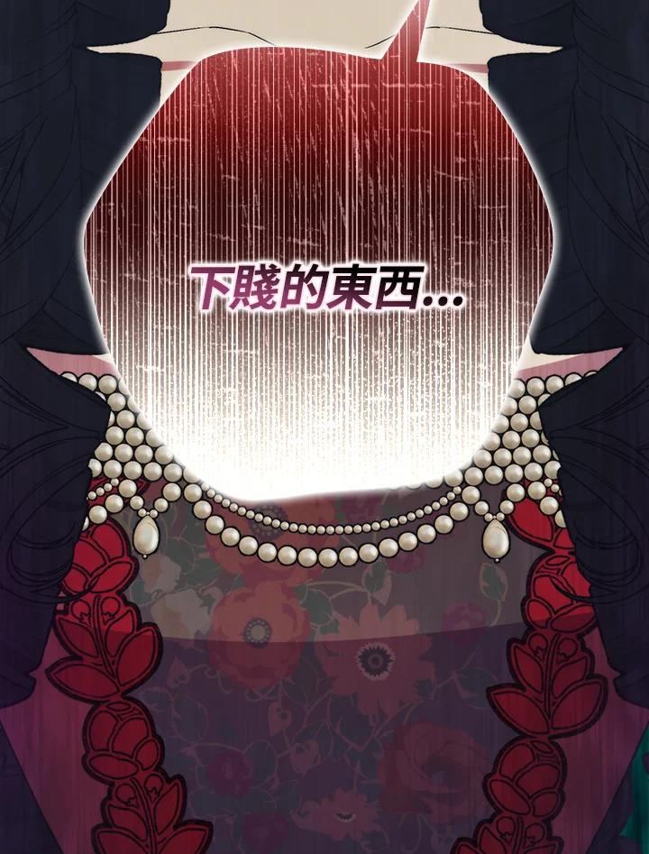 《牺牲的是我，勇士却疯了》第39话 第22页