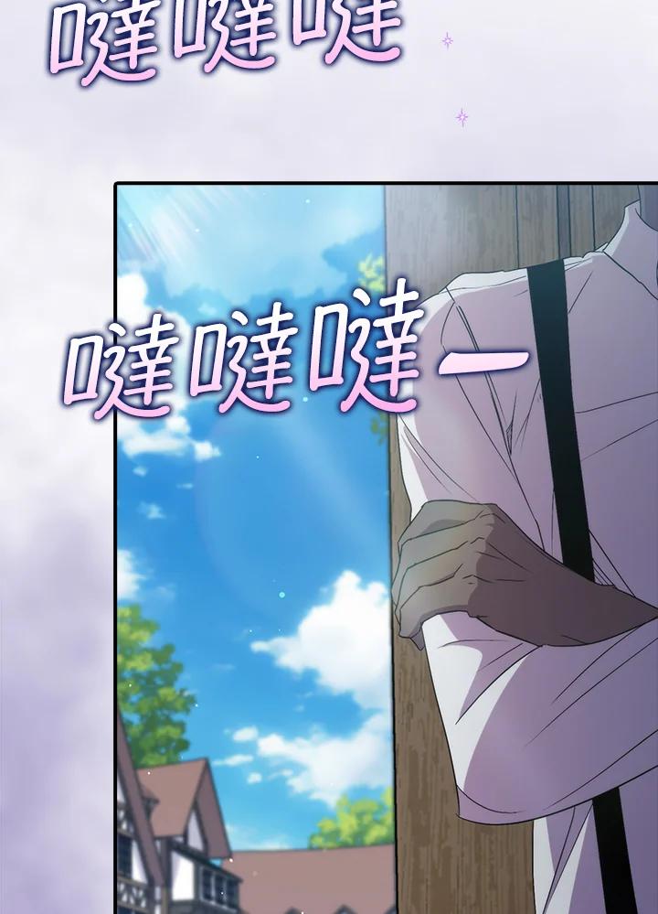 《牺牲的是我，勇士却疯了》第39话 第56页