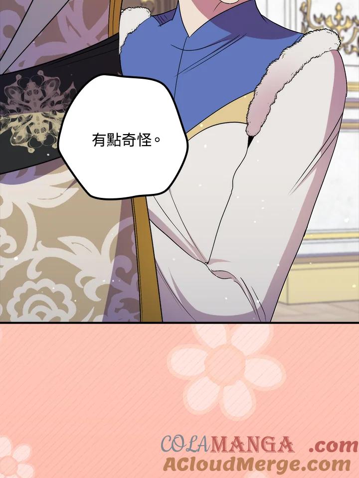 《牺牲的是我，勇士却疯了》第39话 第125页