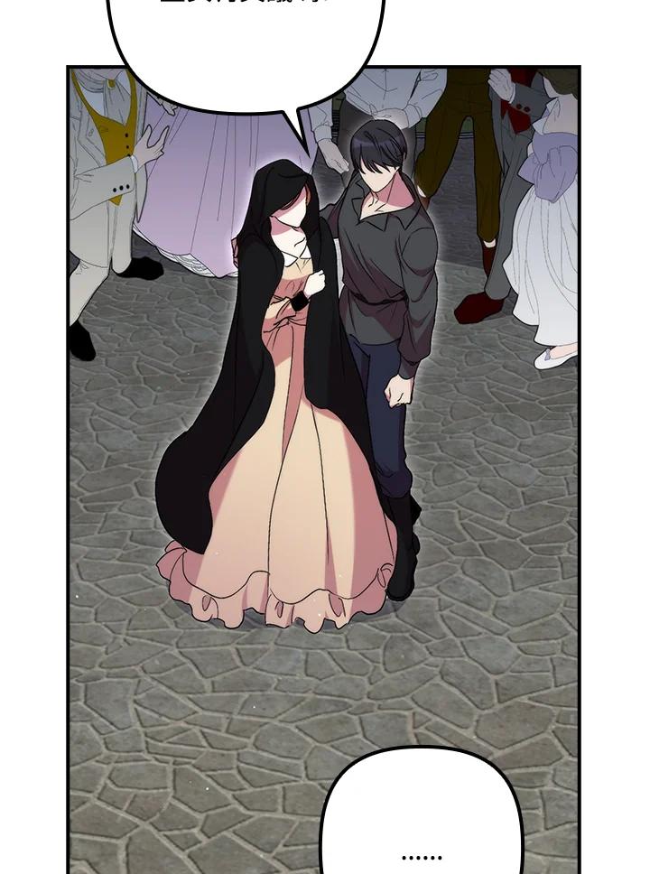 《牺牲的是我，勇士却疯了》第39话 第12页
