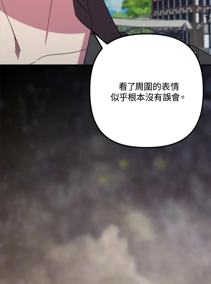 《牺牲的是我，勇士却疯了》第39话 第6页