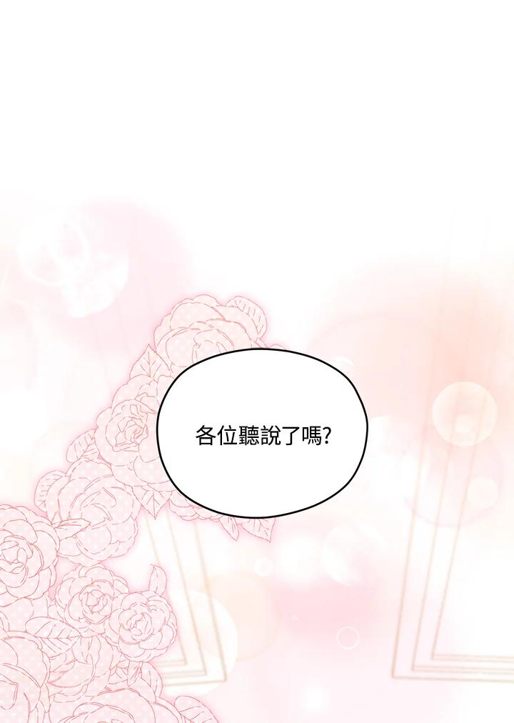 《牺牲的是我，勇士却疯了》第39话 第82页