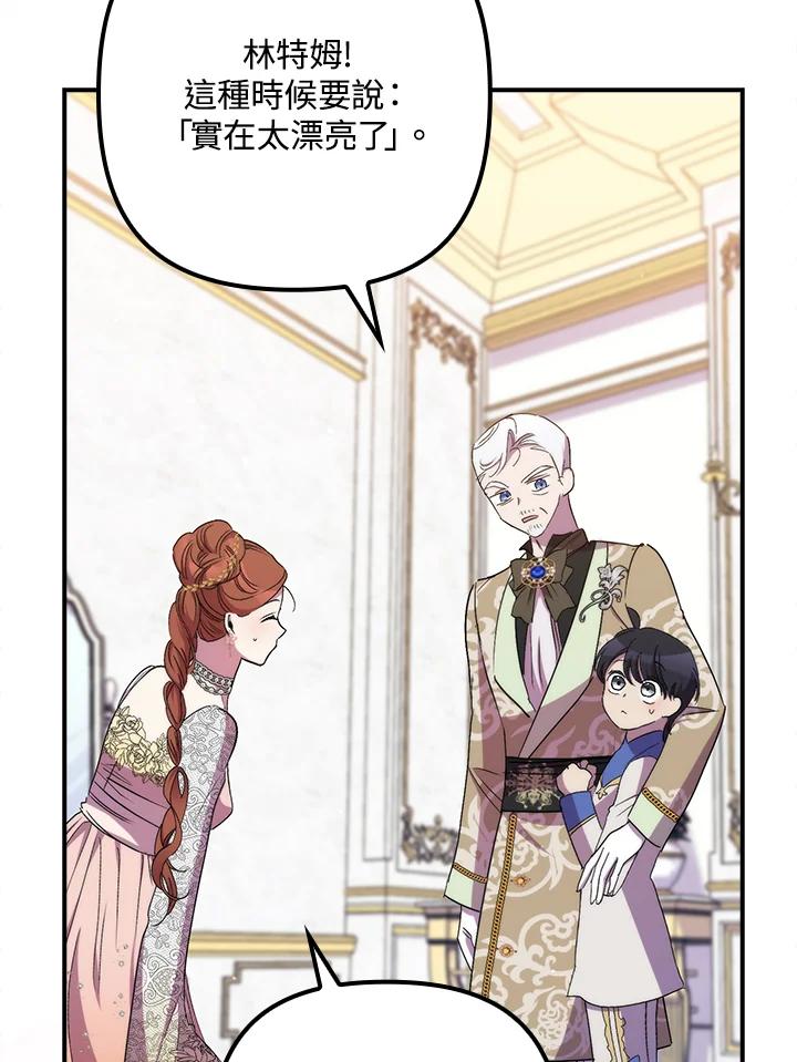 《牺牲的是我，勇士却疯了》第39话 第127页