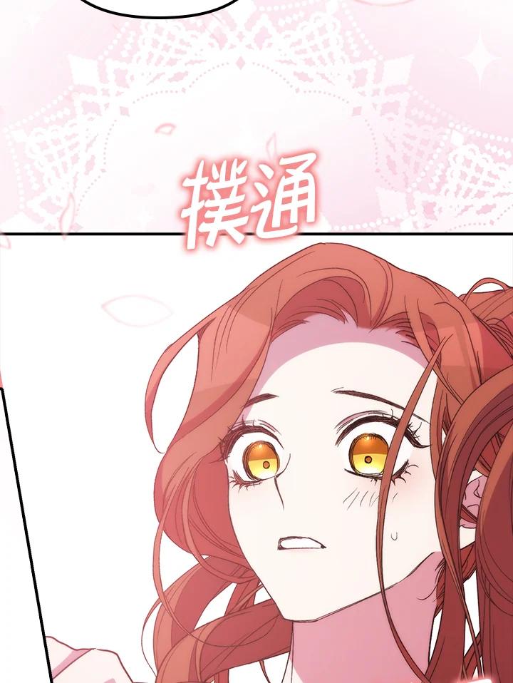 《牺牲的是我，勇士却疯了》第39话 第52页