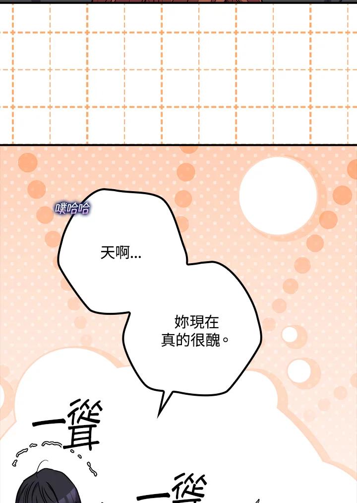 《牺牲的是我，勇士却疯了》第39话 第30页