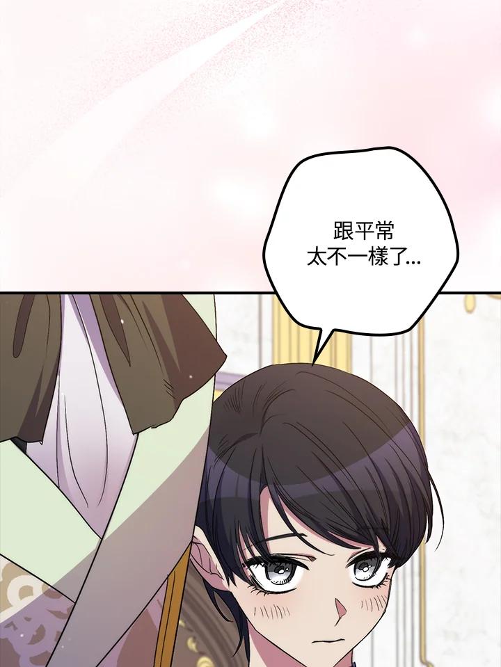 《牺牲的是我，勇士却疯了》第39话 第124页