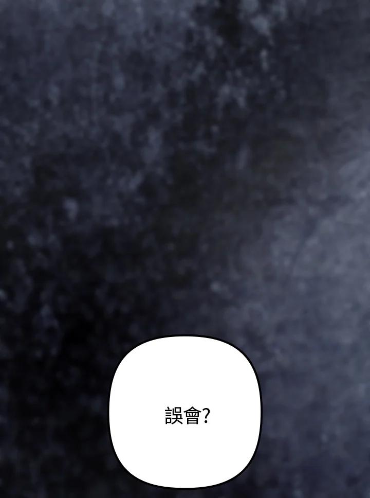 《牺牲的是我，勇士却疯了》第39话 第4页