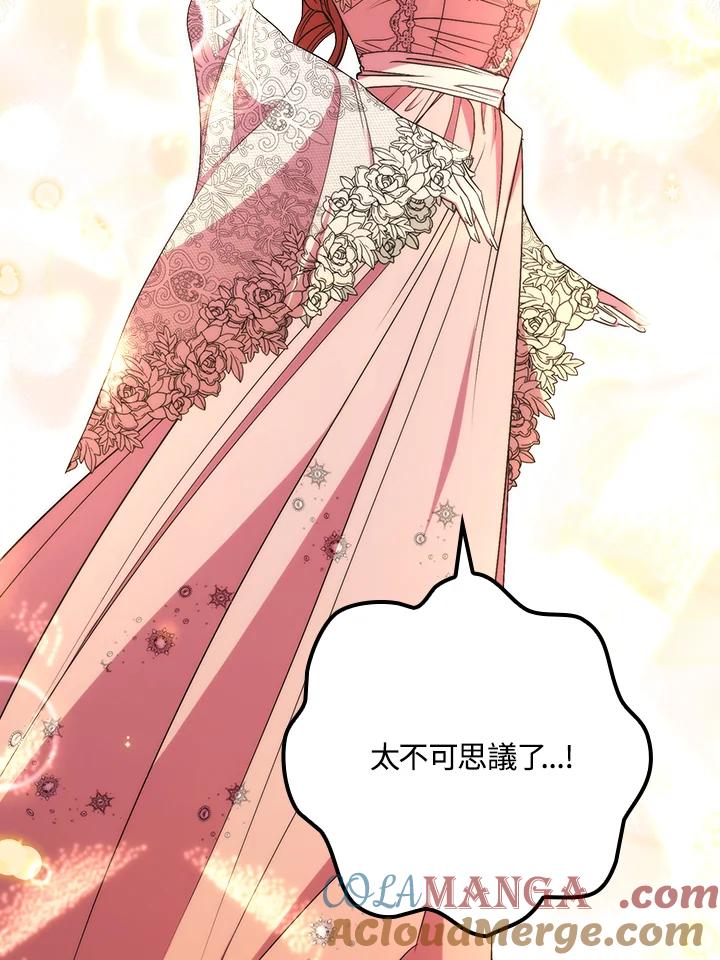 《牺牲的是我，勇士却疯了》第39话 第113页