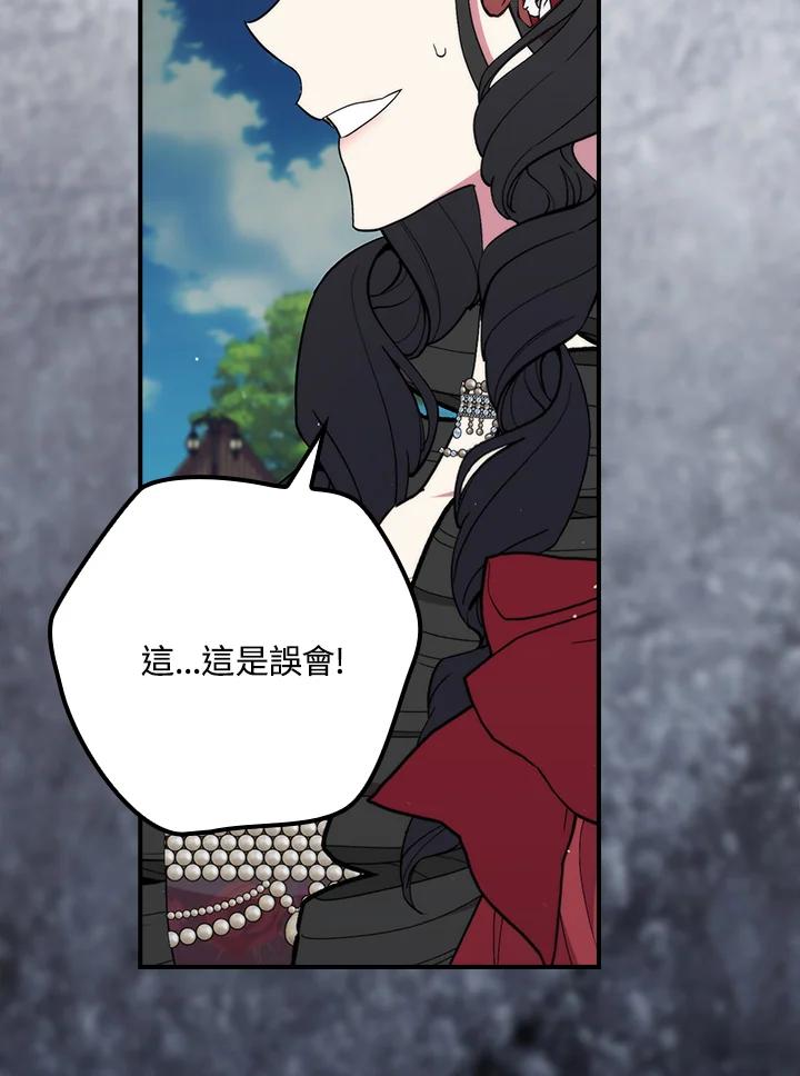 《牺牲的是我，勇士却疯了》第39话 第3页