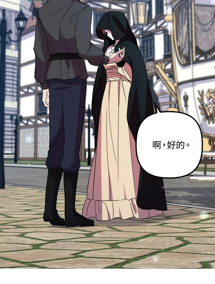 《牺牲的是我，勇士却疯了》第39话 第26页