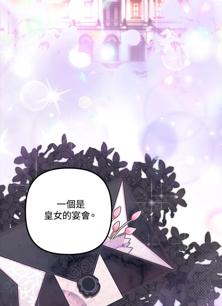 《牺牲的是我，勇士却疯了》第39话 第102页