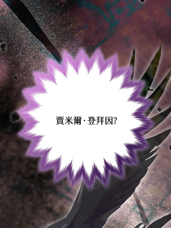 《牺牲的是我，勇士却疯了》第39话 第70页
