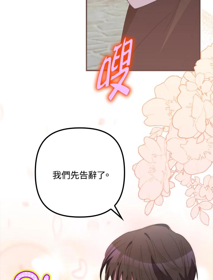 《牺牲的是我，勇士却疯了》第39话 第15页