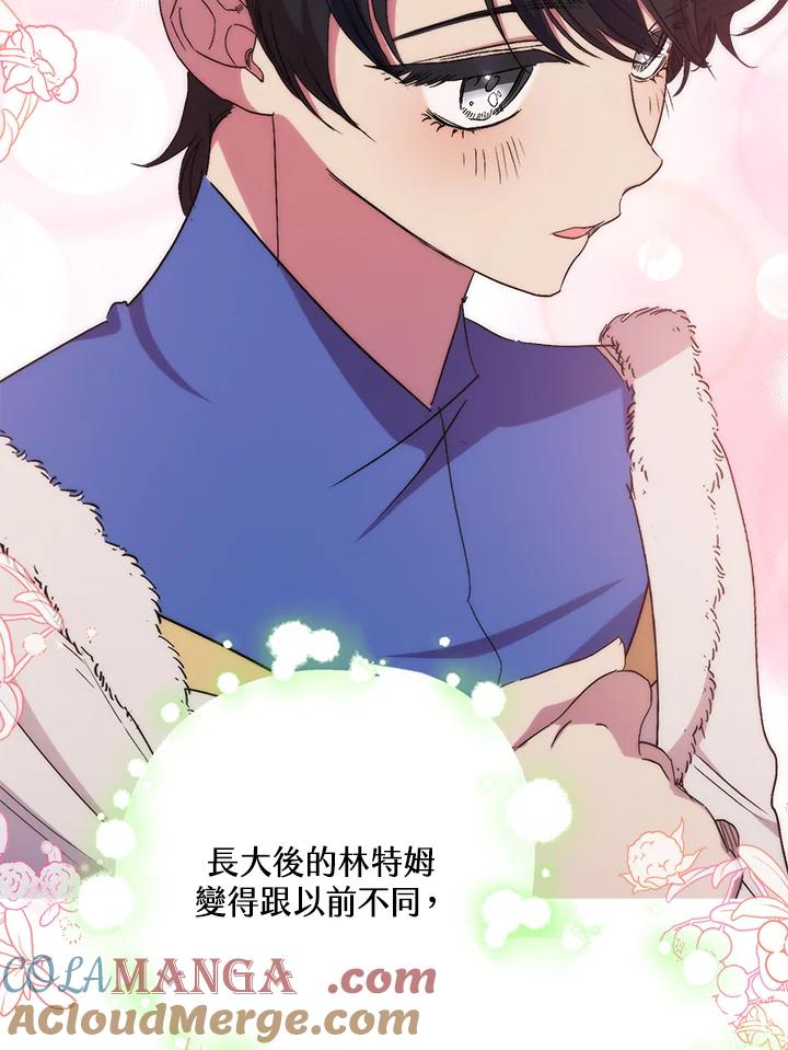 《牺牲的是我，勇士却疯了》第39话 第129页