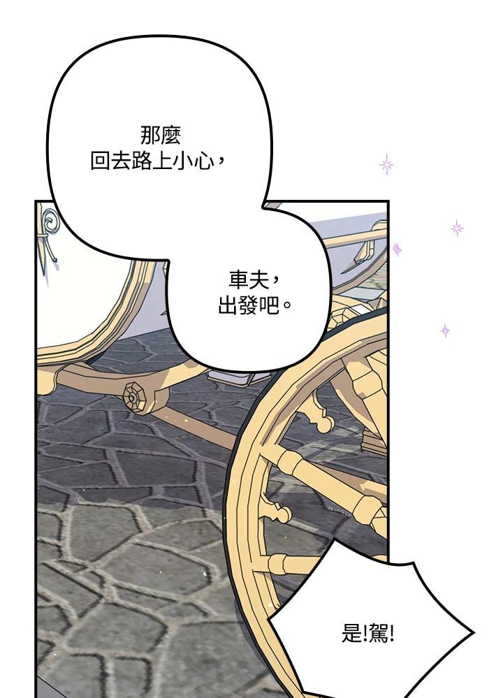 《牺牲的是我，勇士却疯了》第39话 第54页
