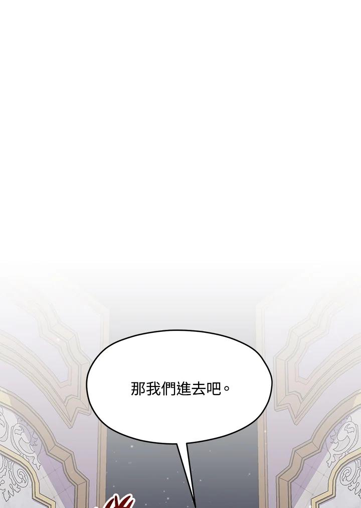《牺牲的是我，勇士却疯了》第40话 第43页