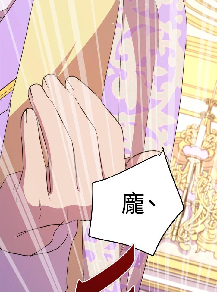 《牺牲的是我，勇士却疯了》第40话 第82页